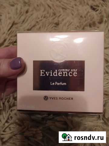 Как явность Ив роше Железногорск - изображение 1