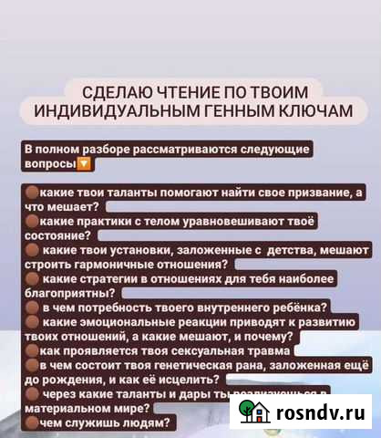 Генные ключи Нижний Новгород - изображение 1