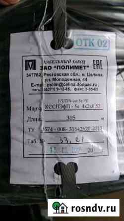 Сетевой кабель Юрюзань