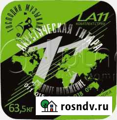Господин Музыкант LA11 90/10 Комплект струн для ак Тула - изображение 1