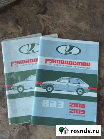 Руководства Миасс - изображение 1