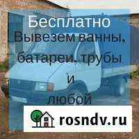 Вывоз чугунных ванн, батарей,газо-электро плит Мурманск