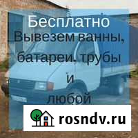 Вывоз чугунных ванн, батарей,газо-электро плит Мурманск - изображение 1