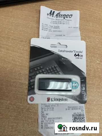 Usb флешка 64 гб Новый Уренгой - изображение 1