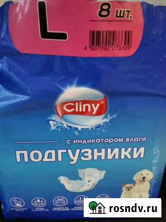 Подгузники для животных Златоуст - изображение 1