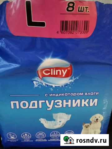 Подгузники для животных Златоуст - изображение 1