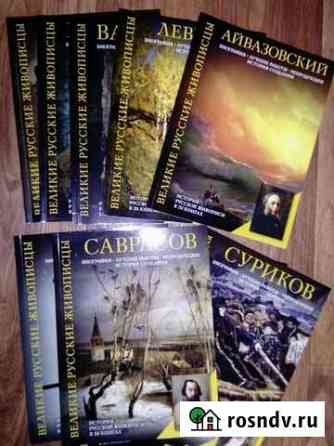 Книги новые Каменск-Уральский