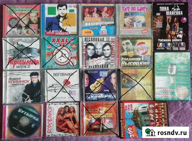 Шансон диски CD, MP3, DVD (клипы) Курган - изображение 1