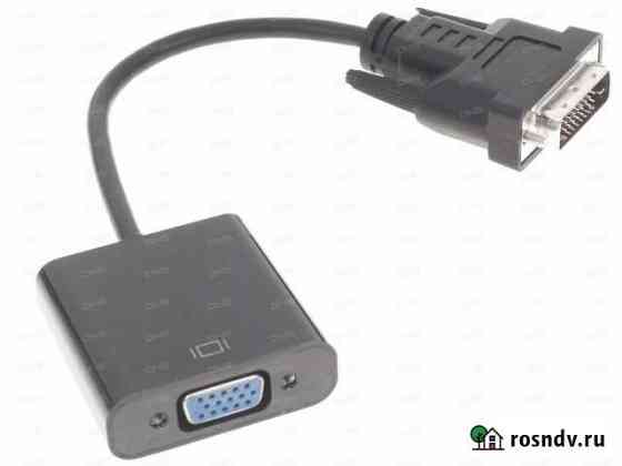 Переходник vga dvi-d Чита