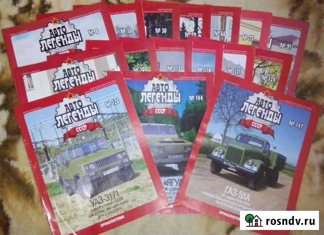 Автолегенды - журналы без вложений Сергиев Посад - изображение 1