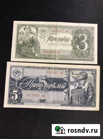 Банкноты 5 и 3 рубля 1938 год Тюмень - изображение 1