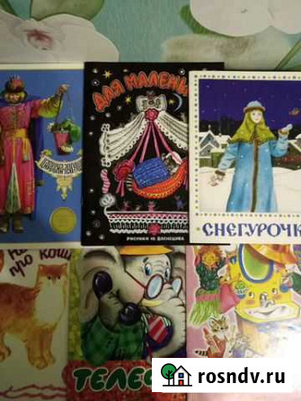 Новые книги для детей Дзержинск - изображение 1