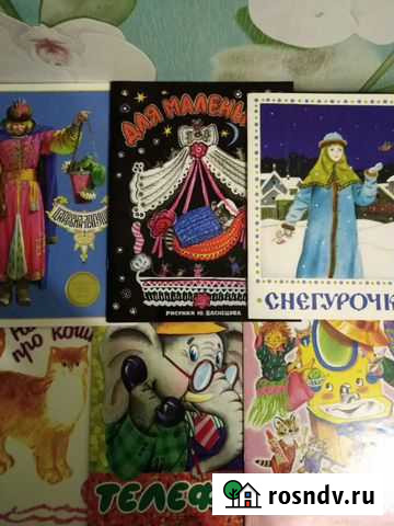Новые книги для детей Дзержинск - изображение 1