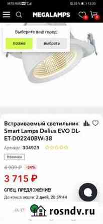Встраиваемый светильник Тюмень