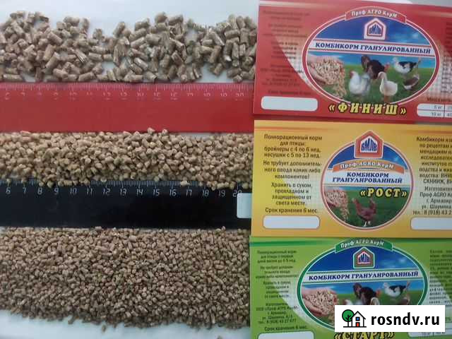 Комбикорма для птицы и с/х животных Новокубанск - изображение 1