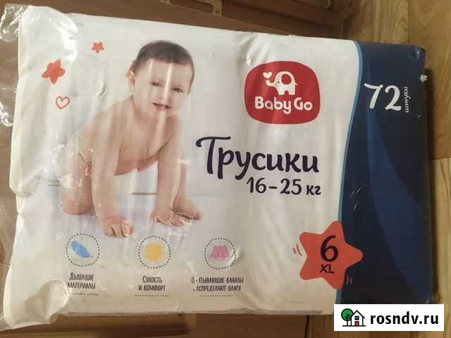 Трускики памперсы BabyGo 16-25кг 6XL Мирный - изображение 1