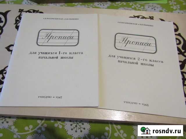 Прописи Сочи - изображение 1