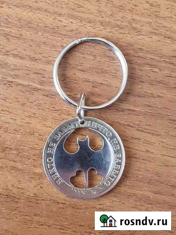 Брелок Воронеж - изображение 1