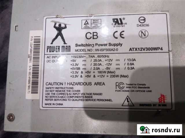 Блок питания 300w Нижний Тагил - изображение 1