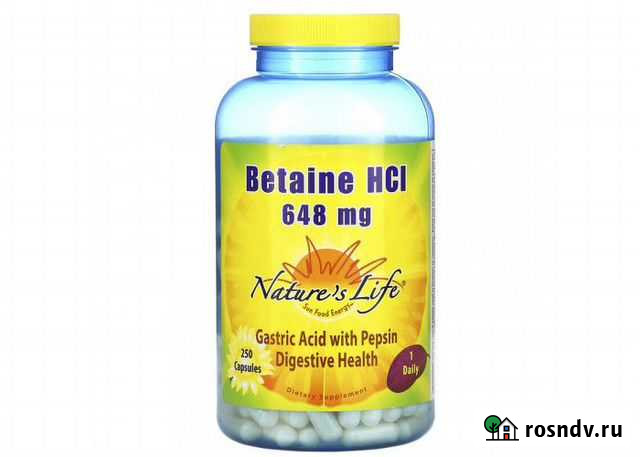 Betaine HCL Natures Life 250 капсул Москва - изображение 1