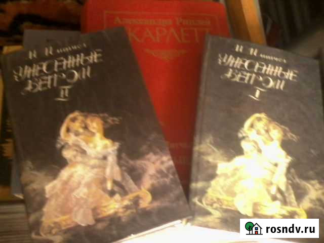 Унесенные Ветром и Сарлетт, 3 тома Боровичи - изображение 1