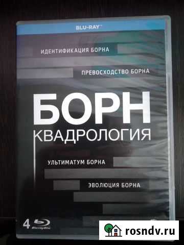 Джейсон Борн. Антология (5 Blu-ray + 1 DVD) Черкесск - изображение 1