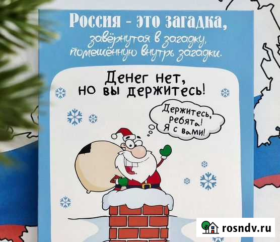 Шокобокс новогодний Саранск - изображение 1