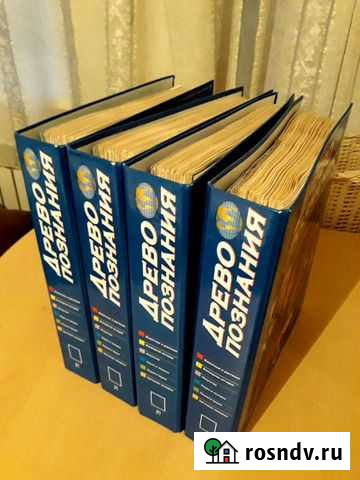 Энциклопедия Древо познания 4 тома Суровикино - изображение 1