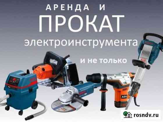 Прокат, ремонт и обслуживание электро бензо инстру Миасс