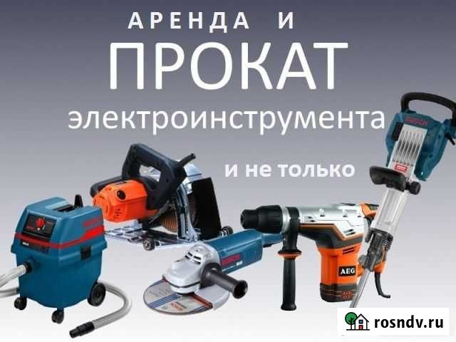 Прокат, ремонт и обслуживание электро бензо инстру Миасс - изображение 1