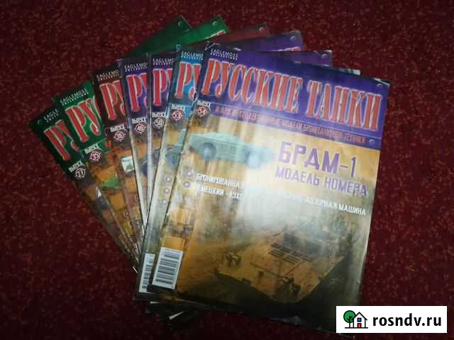 Журналы Краснокамск - изображение 1