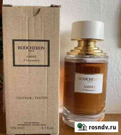 Boucheron Ambre d’Alexandrie Ялта