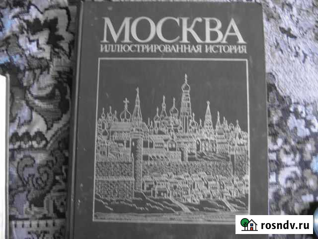 Книги москва иллюстрированная история Данков - изображение 1