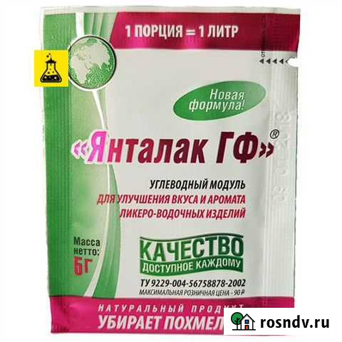 Бонификатор «Янталак» гф, 5 г Сергиев Посад - изображение 1