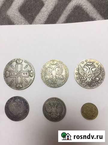 Царские монеты Домодедово - изображение 1