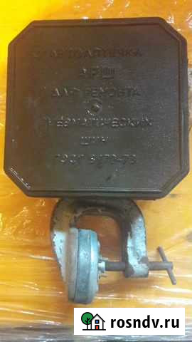 Автоаптечка А.Р.Ш СССР Чита - изображение 1