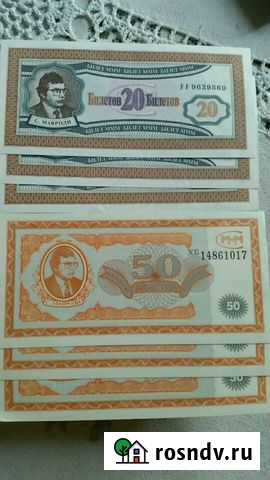 Банкнота Барвиха - изображение 1