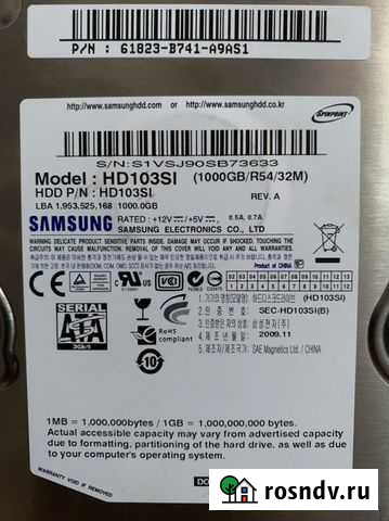 Жесткий диск Саров - изображение 1