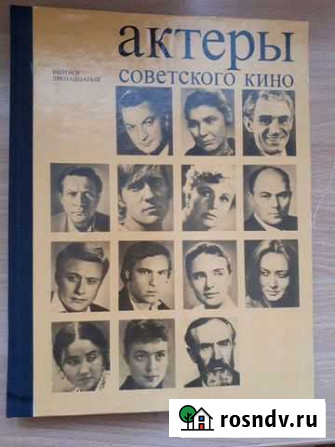 Книга Протвино - изображение 1