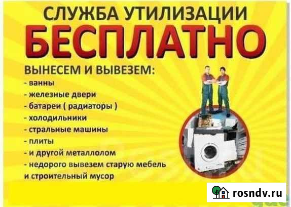 Вывоз металлолома, прием металла, сдать металлолом Ростов-на-Дону - изображение 1