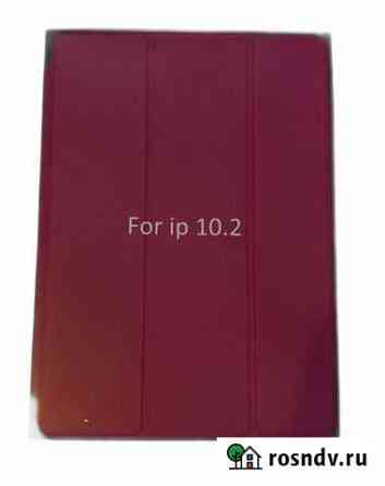 Чехол smart case для iPad 10,2 (2020-2019 год) Екатеринбург
