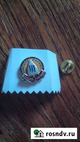 Значок Народная партия Российской Федерации Калининград - изображение 1