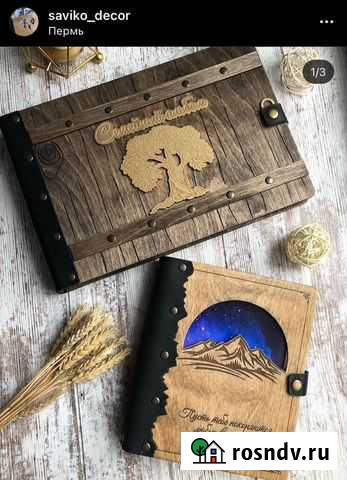 Ежедневник и альбомы ручной работы Пермь - изображение 1