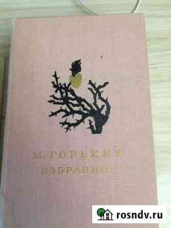 Книги Ногинск