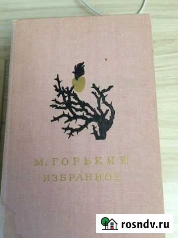 Книги Ногинск - изображение 1