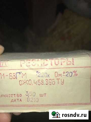 Радио детали Симферополь - изображение 1