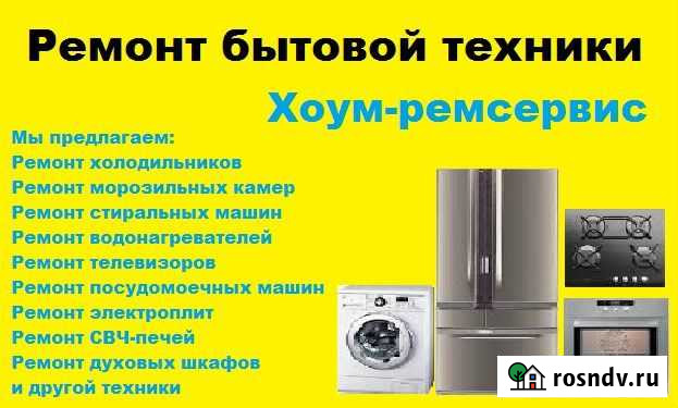 Ремонт холодильников Белгород - изображение 1