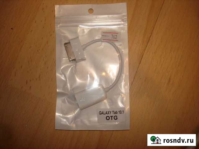 Кабель для Galaxy дл подключения usb флешек памяти Москва - изображение 1