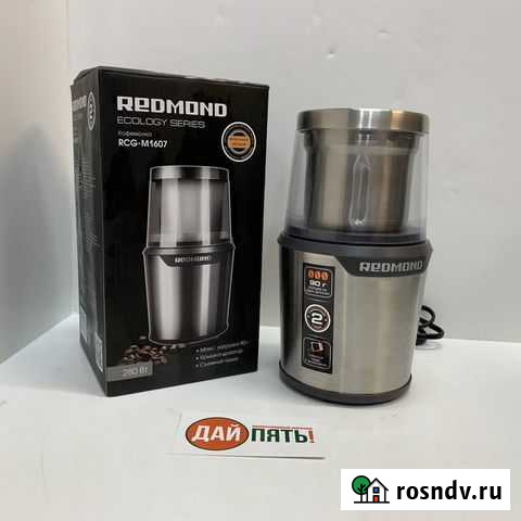 Кофемолка Redmond RCG-M1607 Нижний Тагил - изображение 1