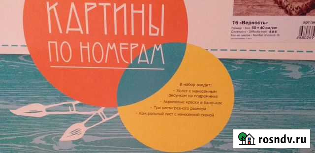 Картина для детского творчества Тольятти - изображение 1